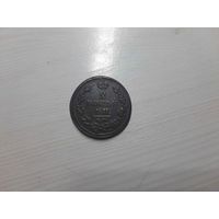 2 копейки 1812 вторая