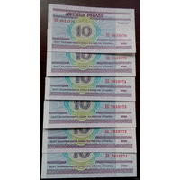 10 рублей 2000 год Беларусь серия ББ (UNC) Номера подряд,в одном лоте одна купюра