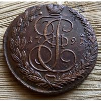 5 копеек 1791
