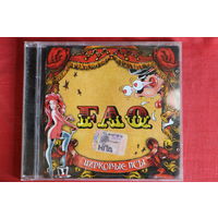 FAQ - Цирковые Псы (2007, CD)