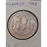 Бангладеш 1 така 1975 г. - F.A.O. (Продовольственная и сельскохозяйственная организация ООН) FAO, ФАО.