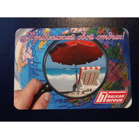 Календарик 2010 г.  Балкантур.  Приближай свой отдых!