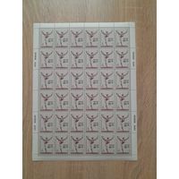 Лист 1979 г. Олимпийские игры 1980 г. Упражнения на бревне