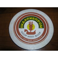 Лидское Лидапивпром 100 лет