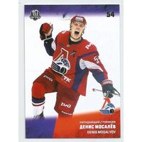 Денис Мосалев / "Локомотив" Ярославль  / Коллекция "SeReal Карточки КХЛ 2017-2018".