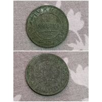 1 копейка 1903
