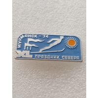 Мурманск. Праздник севера. 1974 год. #-VI-05