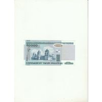 50000 рублей 2000 год.