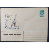 СССР 1980 Олимпиада-80, Москва, упражнения на перекладине.