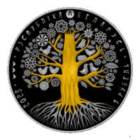 1 рубль Мать / Матуля - за вашу цену.