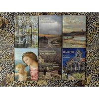 Книги-альбомы художников лучшие картины
