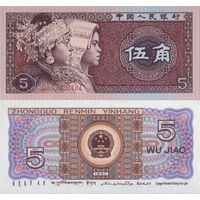 Китай 5 Цзяо 1980 П2-116
