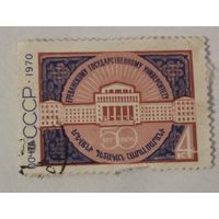 50-летие Ереванского государственного университета