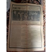 Газета "Известия 5 июня 1946г"\062