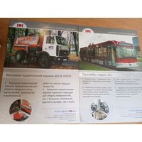 Белкоммунмаш"Каталог продукции"\101