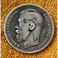 1 рубль 1898 года. ( Звезда)