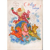 Подписанная открытка 1968г. "С Новым годом! Дед Мороз на тройке" худ. К. Бокарев