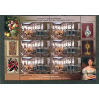 Беларусь 2014. 75 лет со дня основания Национального художественного музея. Малый лист