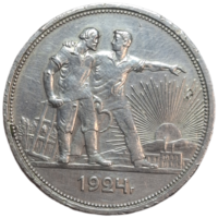 Рубль 1924