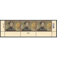Украина. 150 лет со дня рождения О.Кобылянской. Пиcательница. 2013г. Mi#1373. Низ листа.