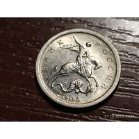 1 копейка 2005 сп