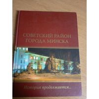 Минск"Советский район"\22