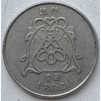 Макао 1 патака 1982 г.