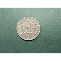 10 центов Нидерланды.