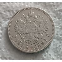 1 рубль 1897