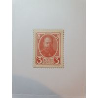 Россия, деньги-марки, 3 копейки, 1916 г. (2-й выпуск)