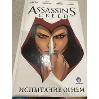 Комикс Assassins Creed.