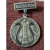 Лауреат. Фестиваль, г.Минск 1975-1977 г г.