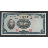 Китай 10 юаней 1936 года. Central Bank of China. Тип P-218. Состояние XF+