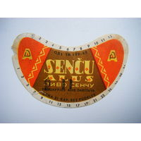 РАСПРОДАЖА!!! Коллекции Пивных Этикеток.