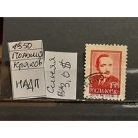 ПОЛЬША 1950г. НАДП. Чист**
