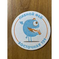 Подставка под пиво "Пивной Фей" /Минск/