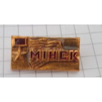Минск. Город-герой