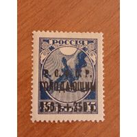 1922 Советская Россия Мих 175а разновидность кривая точка укороченная 5 голодающим чистая клей наклейка (1-5)
