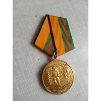 Медаль. За разминирование МО РФ.