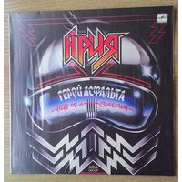 LP Ария - "Герой асфальта"