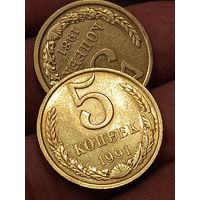 5 копеек СССР