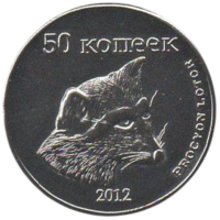 РЕСПУБЛИКА ДАГЕСТАН 50 КОПЕЕК 2012. ФАУНА. ЕНОТ. UNUSUAL