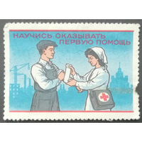 СССР. Красный крест. Членский взнос