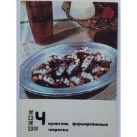 Набор из 15-ти открыток. Блюда беларусской кухни