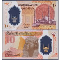 Египет, 10 фунтов 2023 г, P-W81(2) (полимер, номинация IBNS 2022), UNC