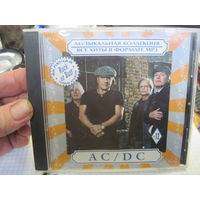 MP3: AC/DC. Торги!