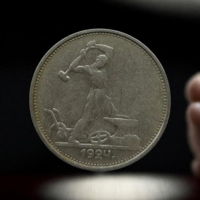 50 копеек (один полтинник) 1924 год. ТР.