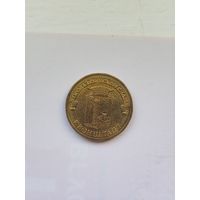 10 рублей России. ГВС. Кронштадт.