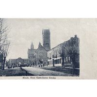 Открытка Минск дореволюционный