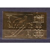 1969 Фуджейра B354b золото Олимпийские игры 1972 года в Саппоро / Надпечатка 18,00 евро